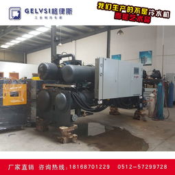 化工冷凍機報價 廠家