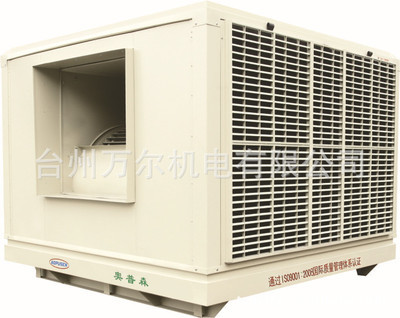 【廠家直銷/工業(yè)型水冷空調(diào)/離心式工業(yè)風(fēng)扇/節(jié)能環(huán)保空調(diào)】價格,廠家,圖片,其他制冷設(shè)備,臺州萬爾機電-